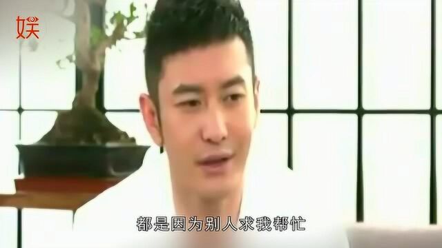 黄教主回应演技,烂片是帮忙拍的,网友:因为帮忙所以随便演演?