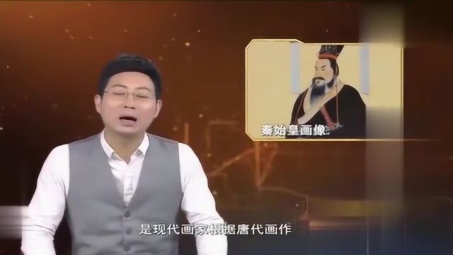 秦始皇长什么样?画像中的秦始皇霸气无人能敌 专家却说这不可信