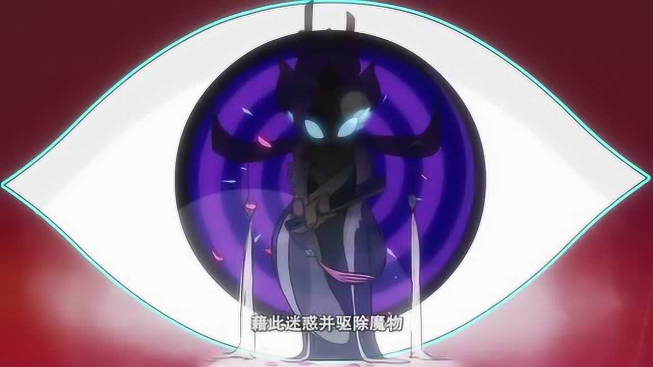京剧猫:眼宗的韵力来自双目,能迷惑并清除魔物!