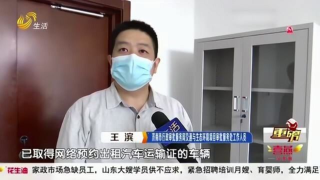 男子想当“全职”滴滴司机 提供的双证合法吗?工作人员给出答复