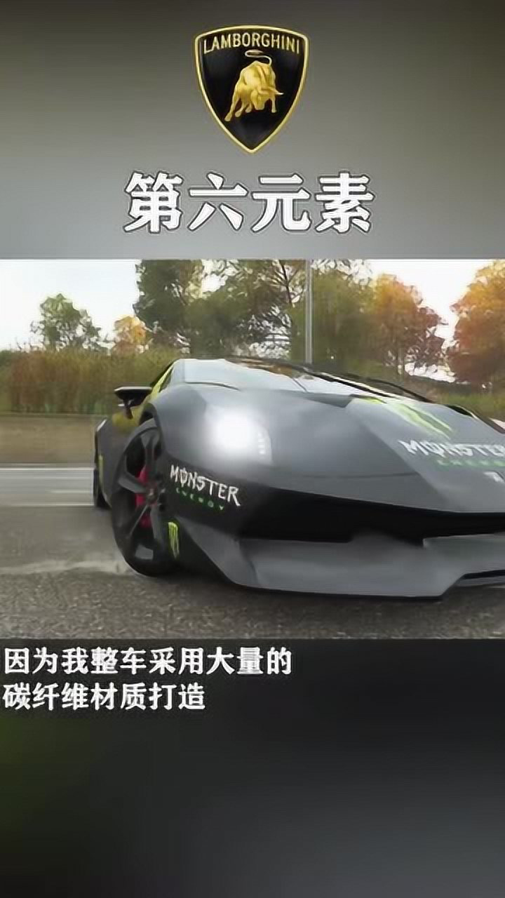 兰博基尼第六元素了解一下,唯一一辆可与自家毒药一争高下的车