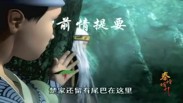 秦时明月:高盖偶遇雪女表真情,女主高月惊艳现身