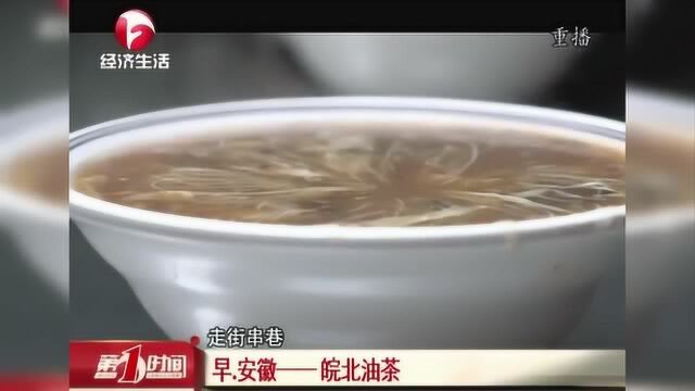 早.安徽 皖北油茶 是油还是茶?一起来了解下