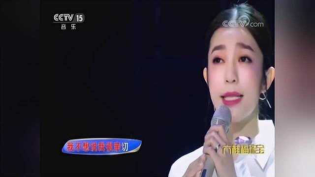 喻越越深情演唱《我不想说》,感动全场,人美歌甜,不听太可惜了