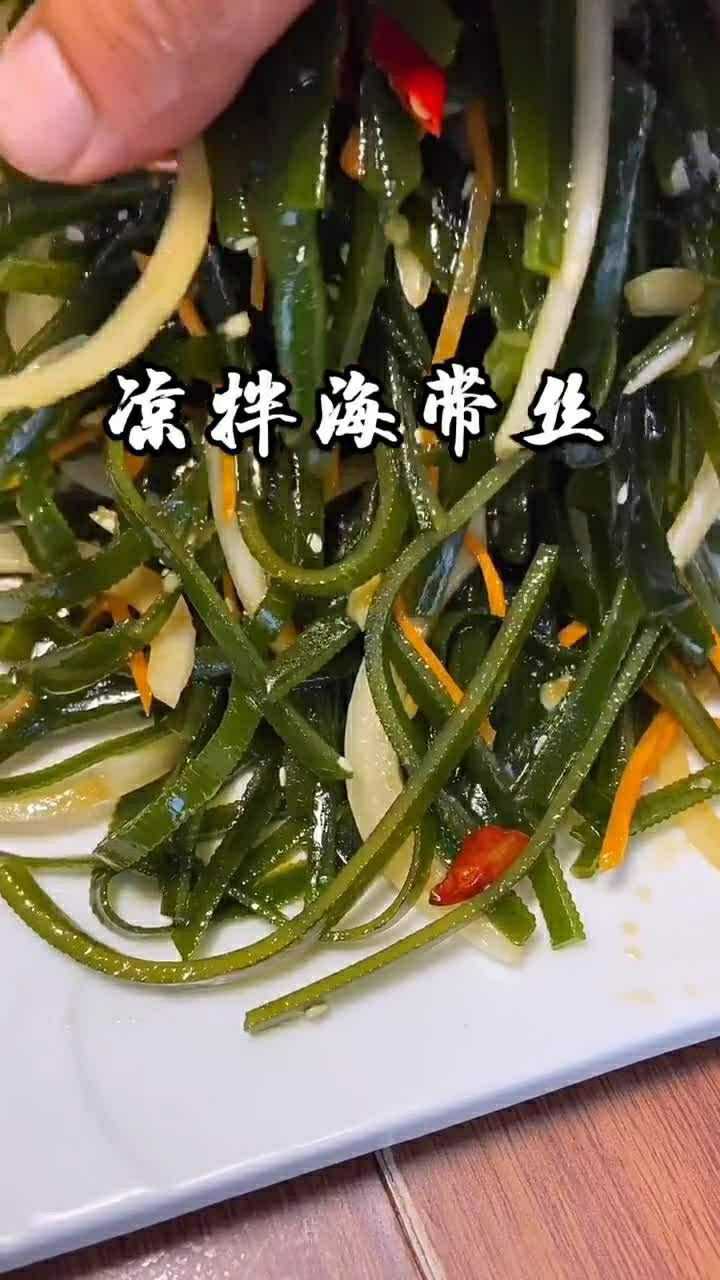 不知道涼拌海帶絲怎麼做今天我來教你