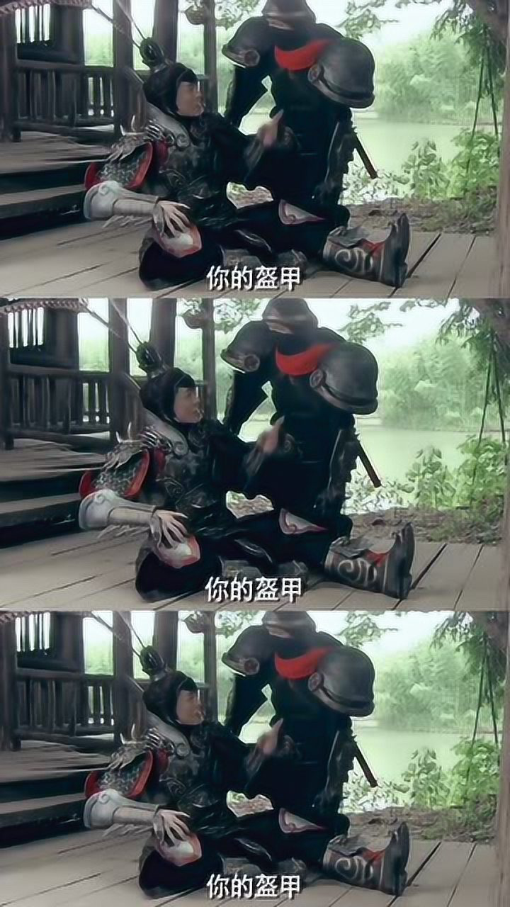 大锅你的盔甲没我滴好看啊
