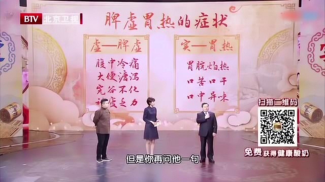 脾虚没你想的那么简单!老中医指出脾虚型“脾寒胃热”5大症状