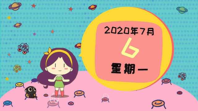 7月6日运势:部分星座事业运up,贵人支持收获丰!