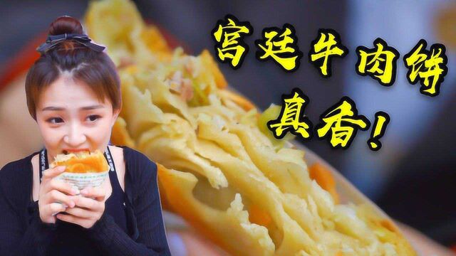 火爆太原的牛肉饼,4元一个,一天卖500个,排队30分钟才买到