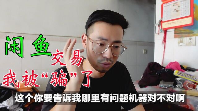 闲鱼卖了我的佳能70D相机,今天接到顺丰快递电话说拒签!拒收!