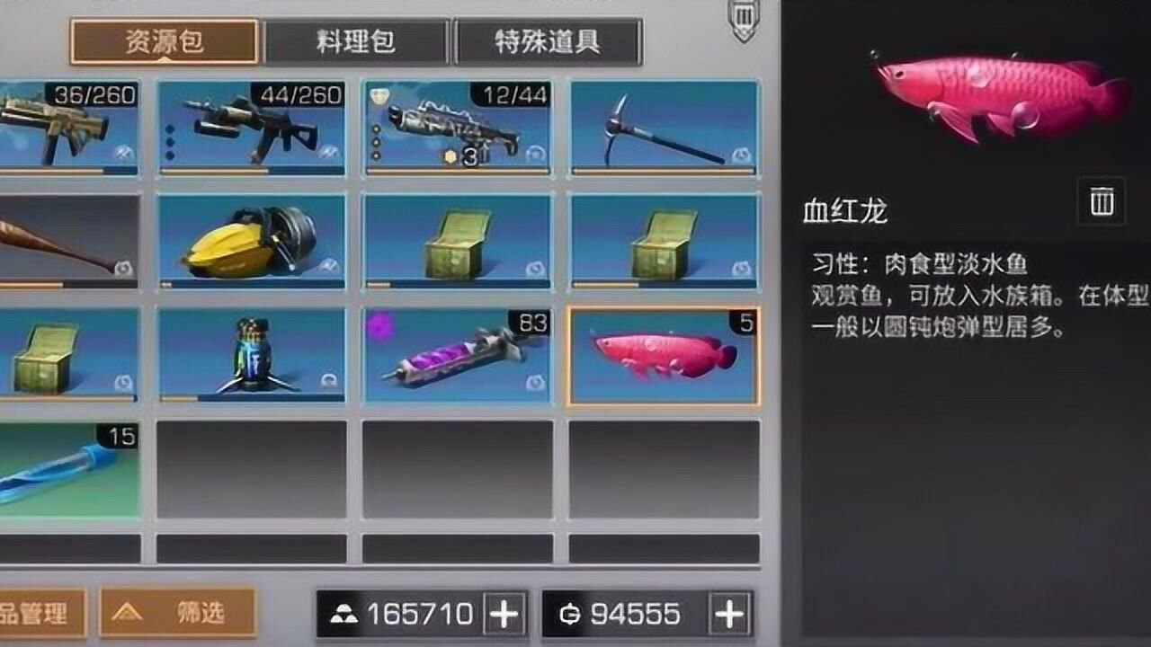 明日之后手游快速获得血红龙图鉴茅斯懒得去了