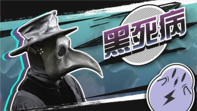 鼠疫究竟有多恐怖?曾在国外3年杀死3000万人