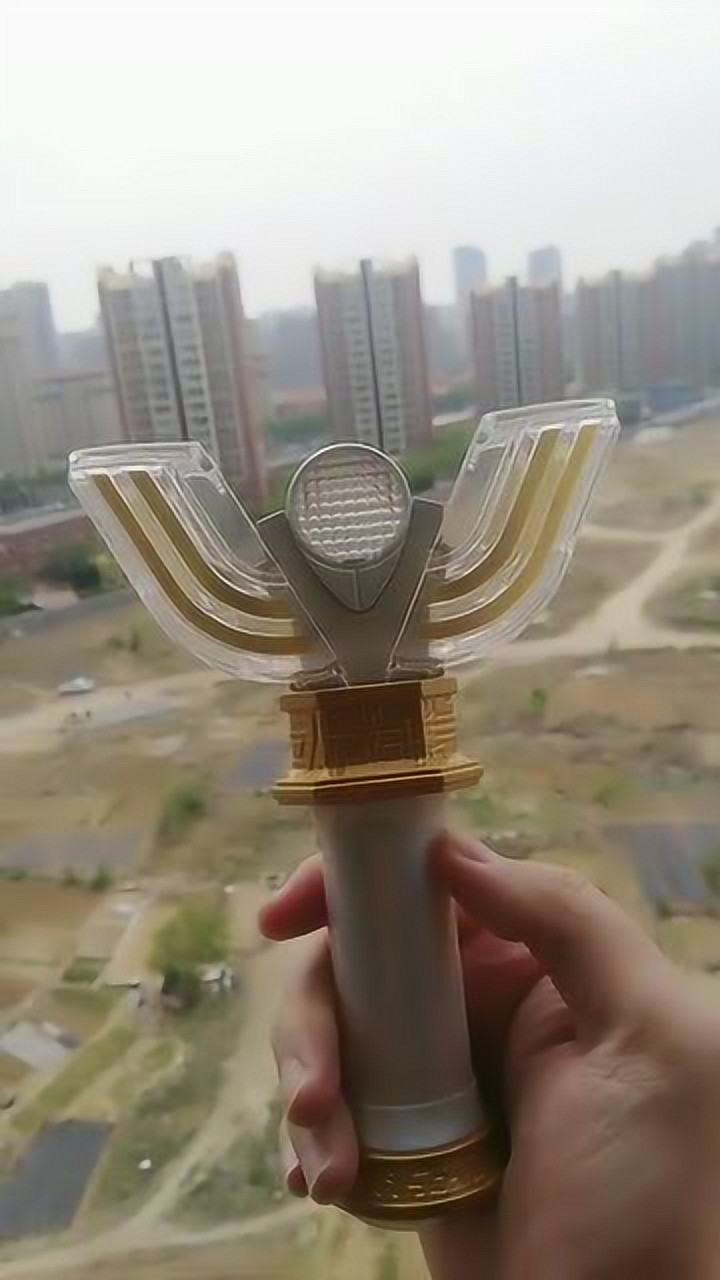 拿出我珍藏多年的神光棒按下开关后我也可以变成光吗