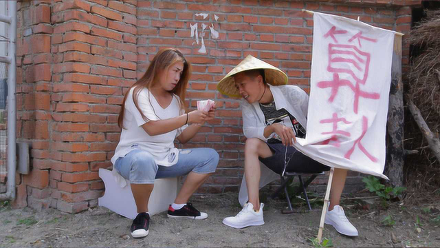 算命先生给美女算命俩人对话太逗了全是套路啊