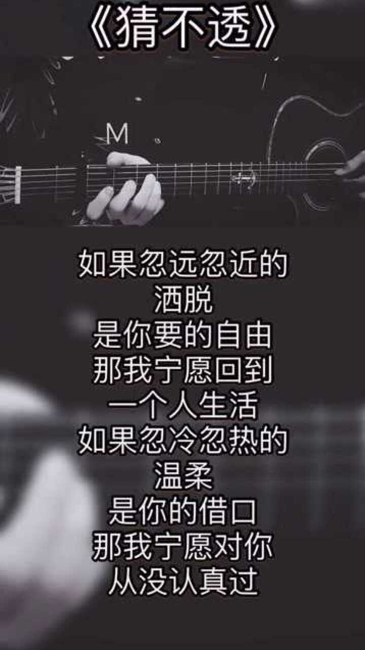 如果忽远忽近的洒脱是你想要的自由,请你把我放归人海.