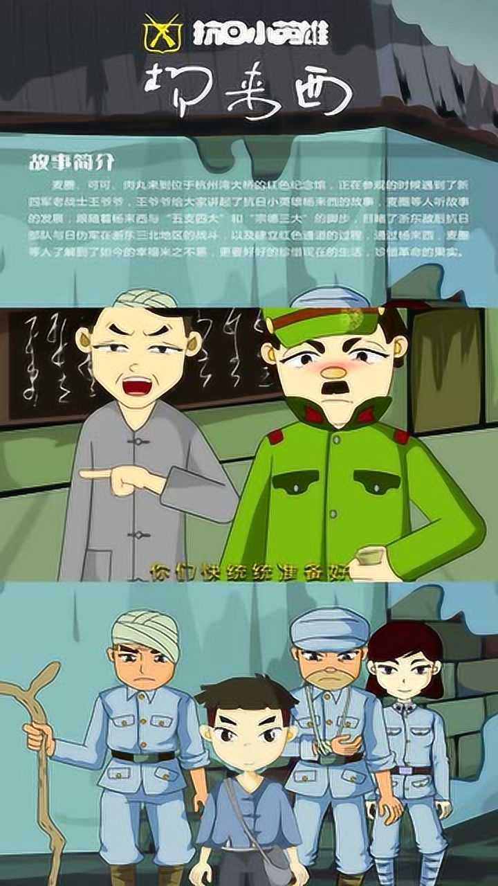 《抗日小英雄杨来西》鬼子无情剥削无辜的老百姓,真的太可恶了!
