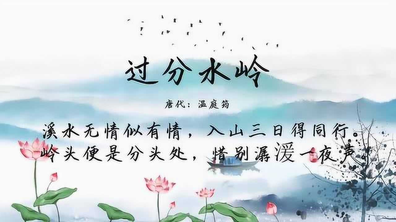 分水岭山作者图片