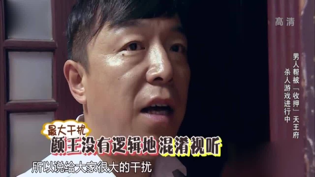 极限挑战:黄磊智商爆表,神算子重出江湖,冷静分析现状!