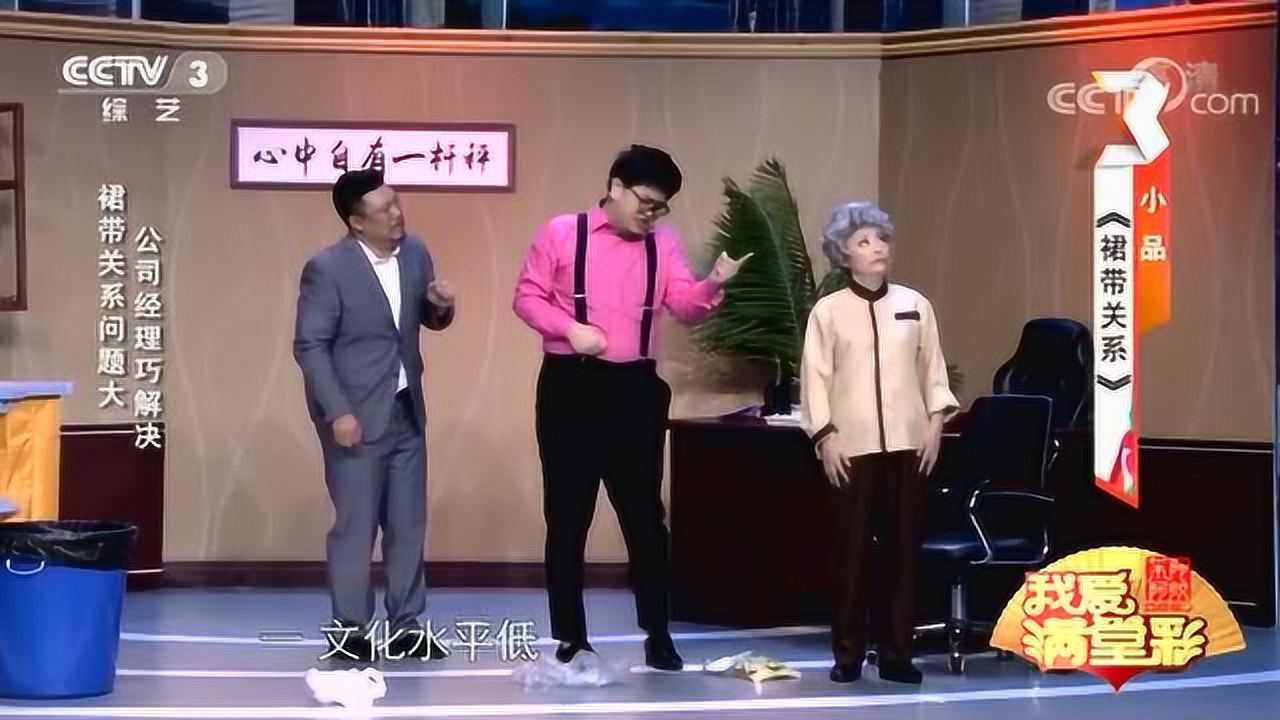 贾冰搞裙带关系不愧是老梗王