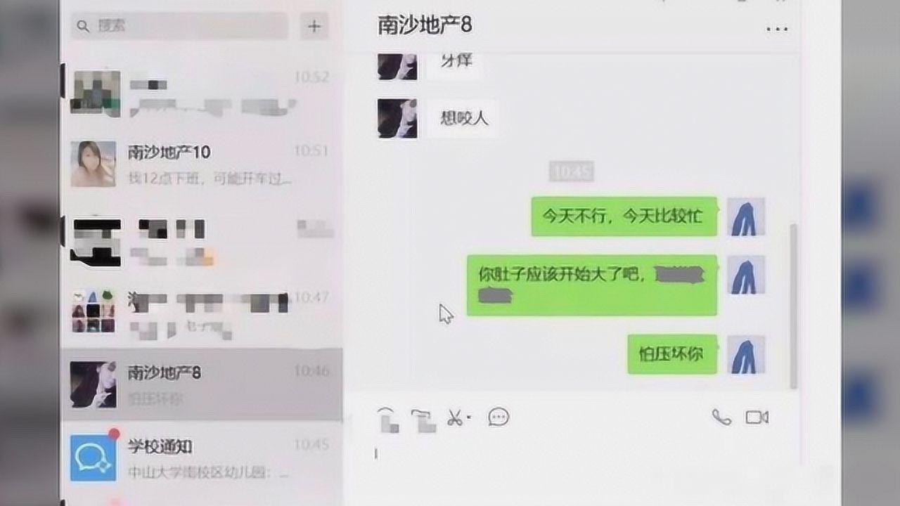 中山大学王晓玮教授直播翻车少儿不宜聊天记录被学生截图
