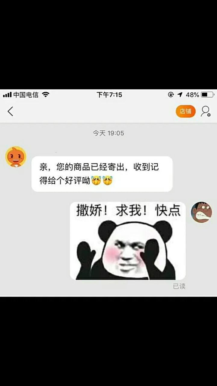 跪求好评表情包图片