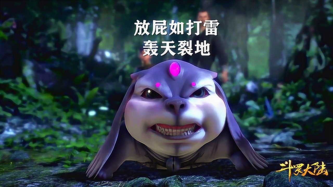 放屁霹雳罗三炮,唐三终获得第一魂环_腾讯视频