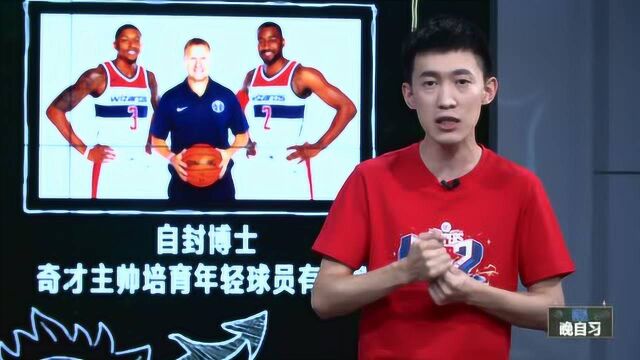 【NBA晚自习】黑板报:答案喊话韦伯名人堂等你来 隆多重返青春喜迎复赛