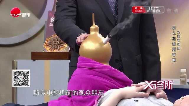 男人肾亏腰膝酸软?神奇的补肾“葫芦灸”,功效一定让你满意