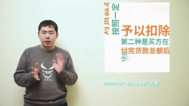 8折等折扣的计算方式