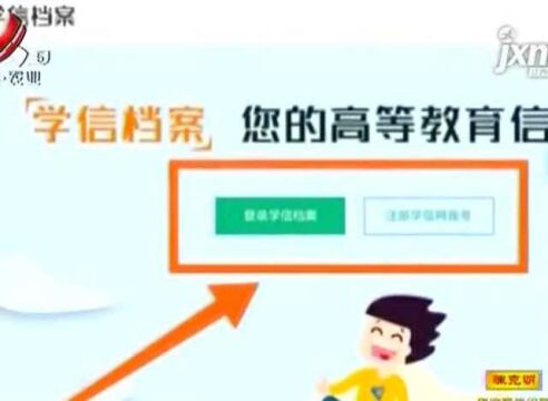 教育部公布举报电话 严查高校毕业生就业数据弄虚作假!