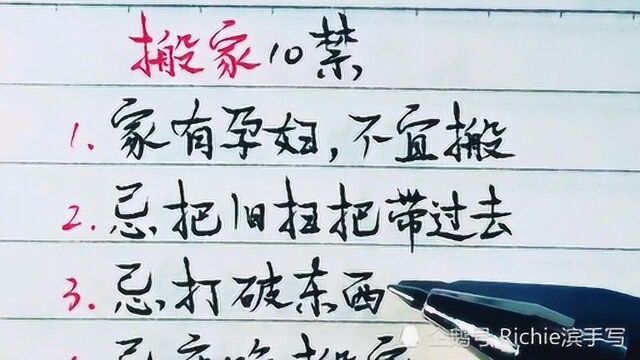 搬家10禁忌,这些你都知道吗?速速围观!