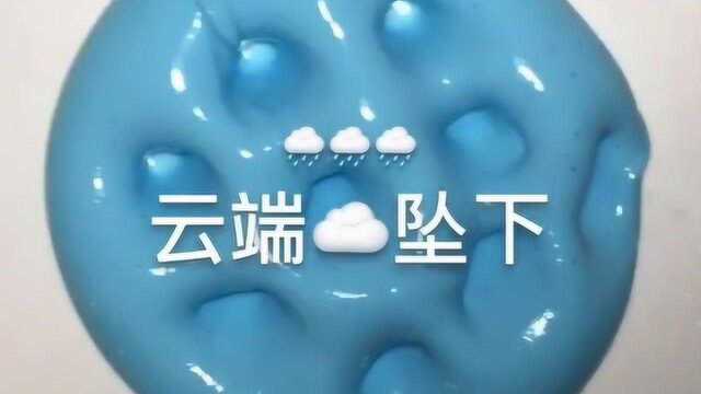 解压蓝色起泡胶,超极丝滑,结局被全毁?