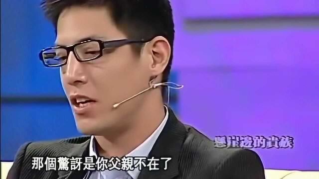 蒋介石曾孙子蒋友柏采访:自曝家里没有钱,鲁豫:爷爷给你们留的家产呢?