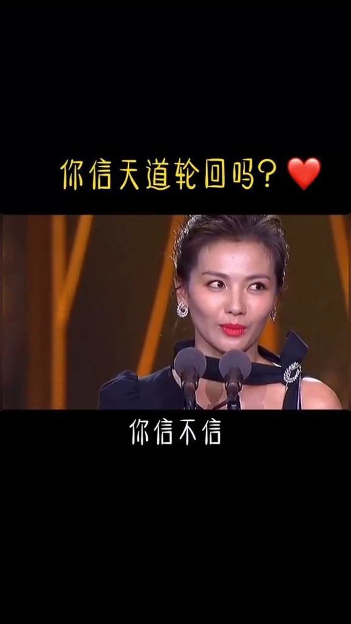 你相信有天道轮回吗?