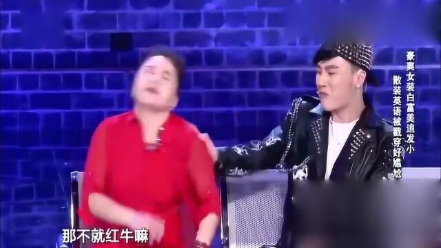 笑傲江湖:“red哞”这谁能知道是什么,这对夫妇完美解释这个词