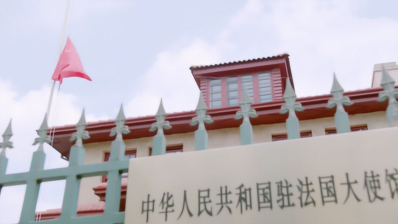 外交风云精彩速看_速看《外交风云》第31集:黄镇夫妇赶赴法国,中国夺回大使馆馆舍_高清1080P在线观看平台_腾讯视频