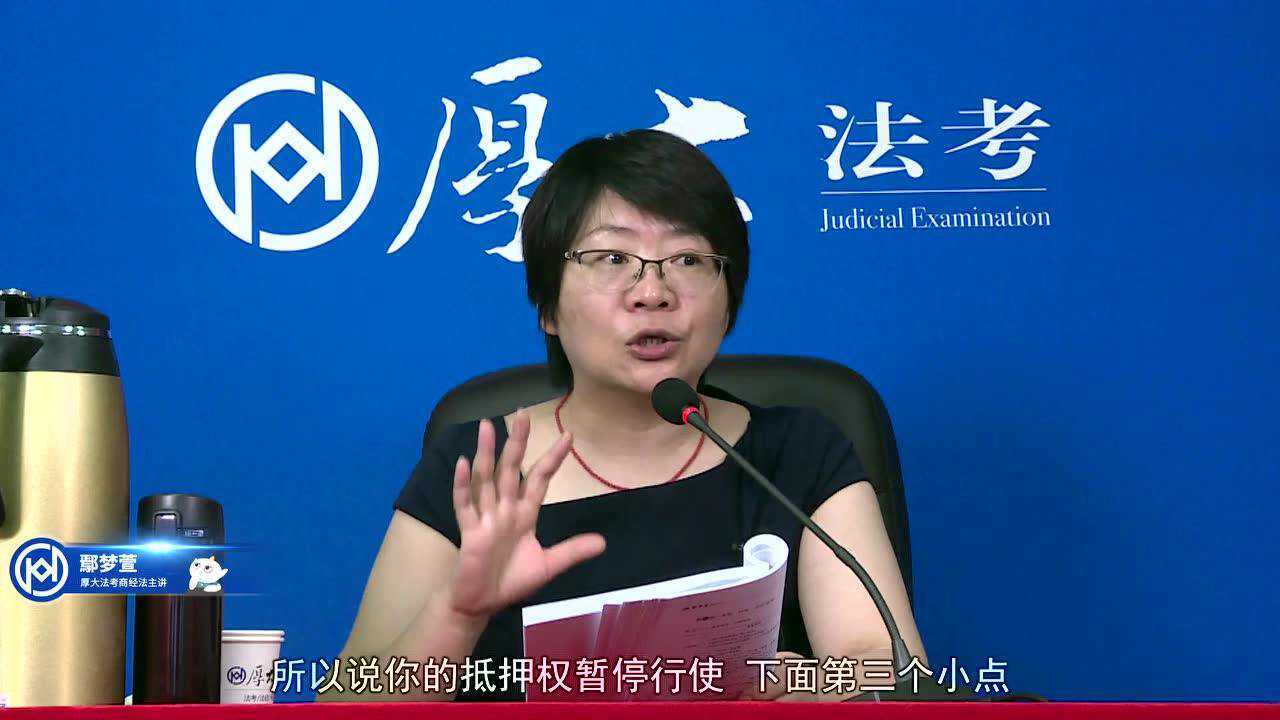 22重整和解2020年厚大法考商经法119必背鄢梦萱