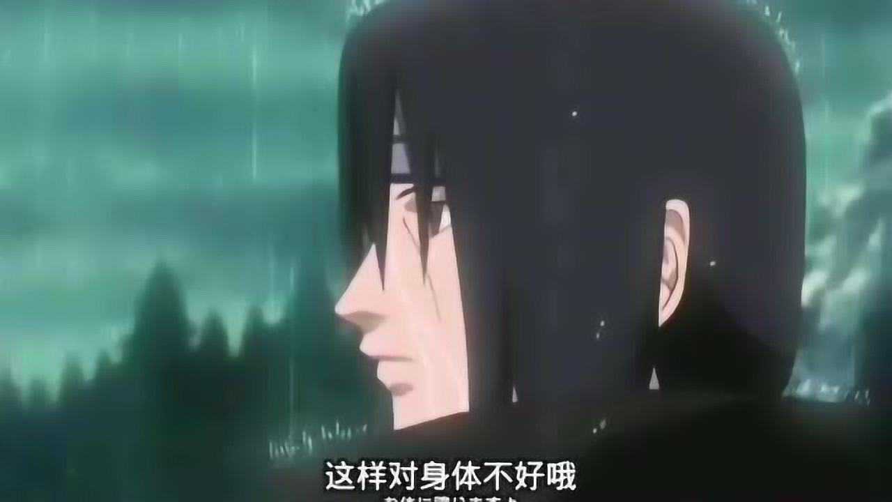 宇智波鬼鲛鼬先生淋雨对身体不好