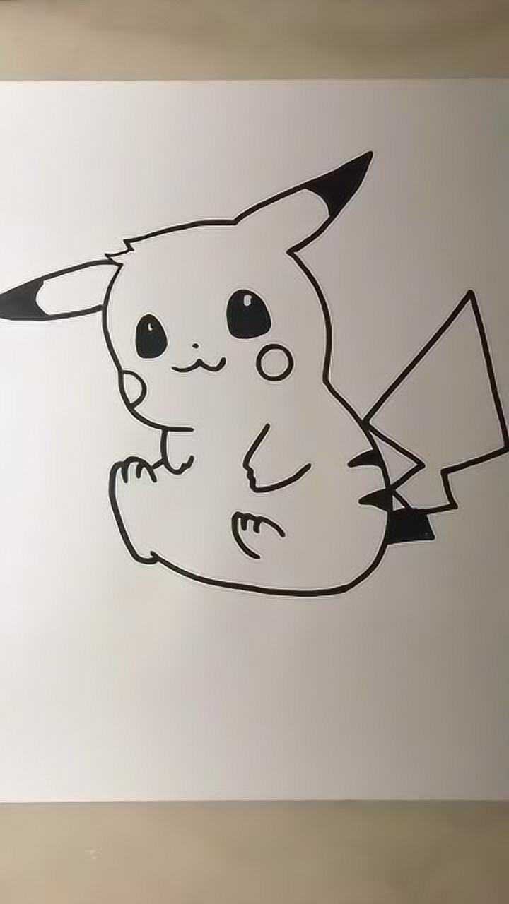 30秒教你画出一只皮卡丘我真的学会了哦赶紧快进来学习吧