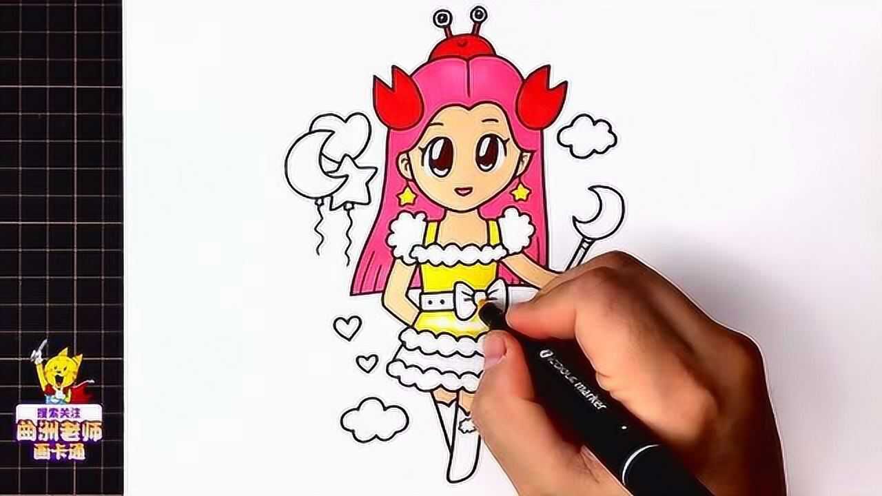 十二星座漫画人物视频教程:巨蟹座女生,最感性的星座来了