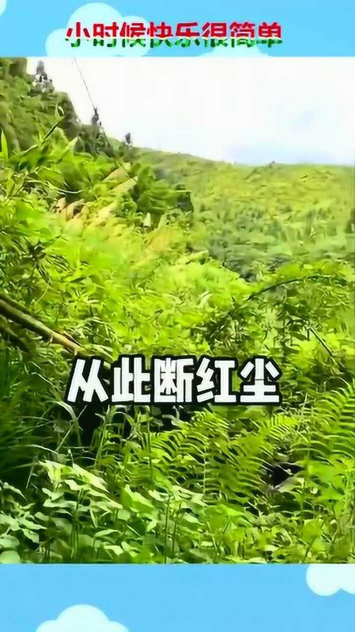 一入钓鱼门从此断红尘钞票如浮云妹子如路人