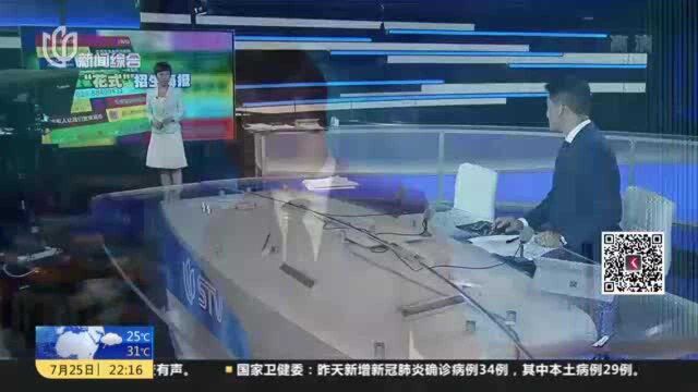 招生海报被指似色情网站 西安体育学院致歉