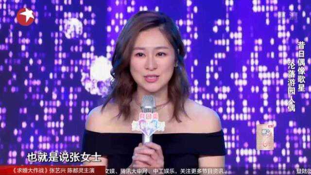 妈妈咪呀:曾与杨丞琳火爆歌坛的她,却沦落到游乐园当人偶!