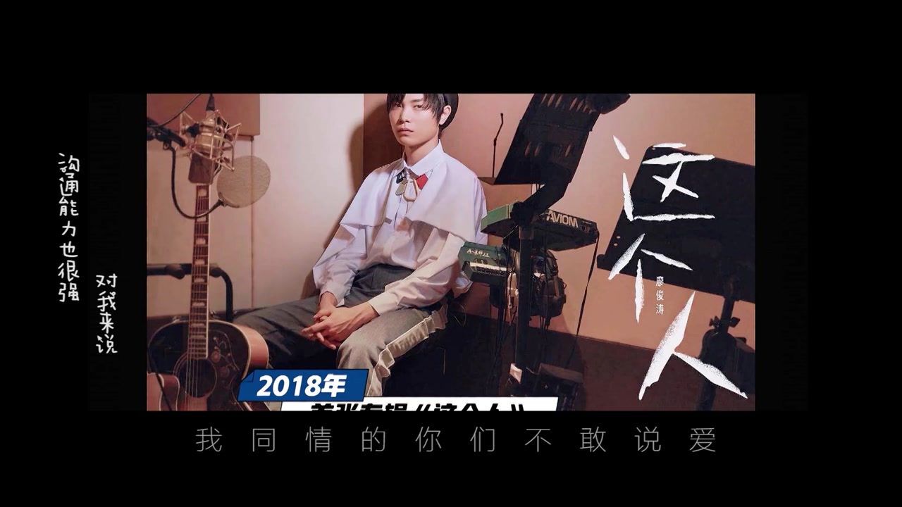 廖俊涛x沈钲博有光的距离