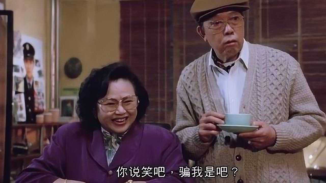 逃学威龙2丈母娘管星爷要5亿彩礼星爷的做法好机智