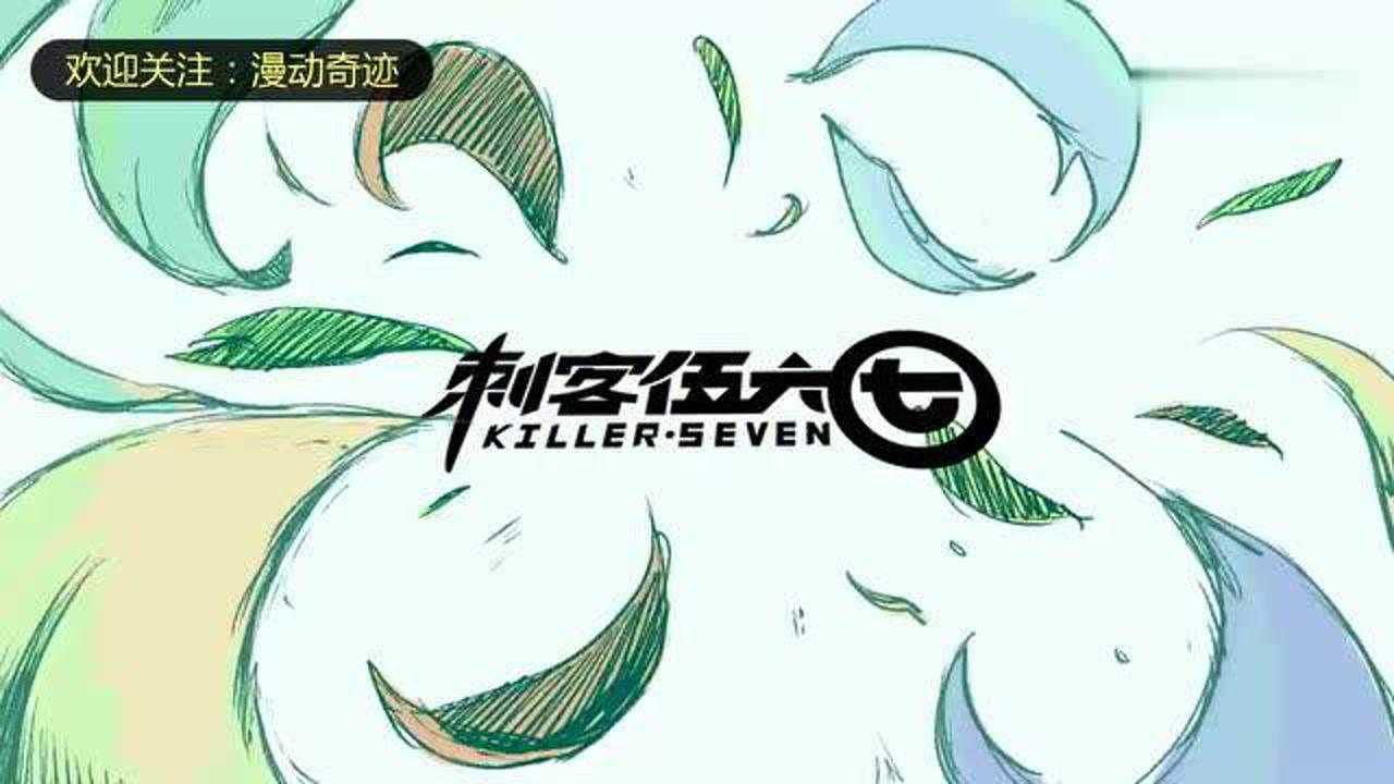 刺客伍六七:第8集预告,金刚不坏童子身,对,夺命七段剪