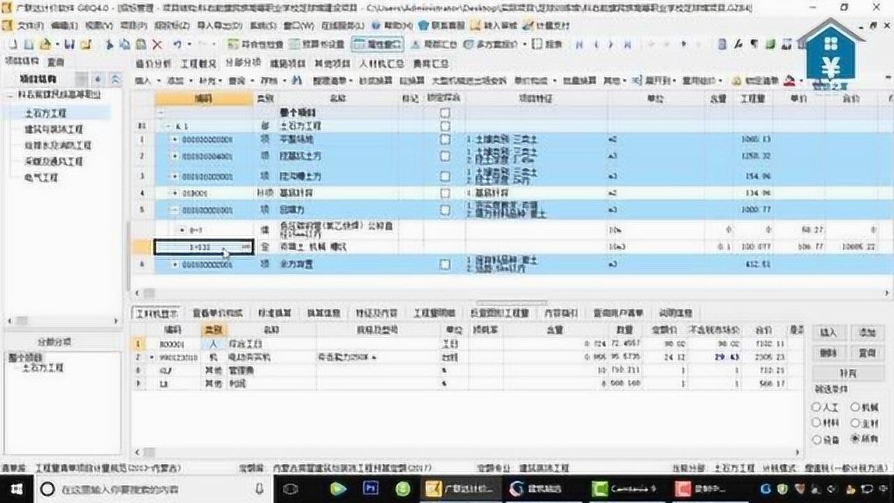 工程造价中买土回填怎么套定额，怎么补充主材价格_高清