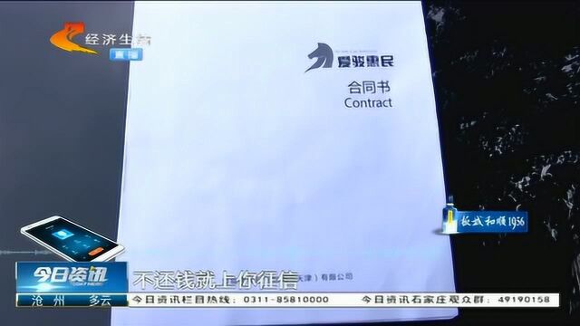 6万多贷款变12万!月供要还俩公司,多名车主或被诈骗,已报案