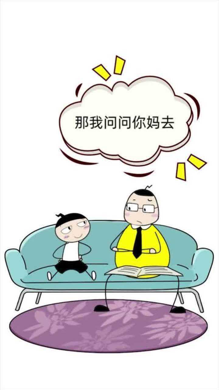 【米小圈小动画】爸爸的名字