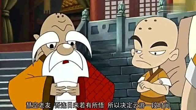 九华小和尚:化生寺派来悟悔小师弟给慧空大师送信!